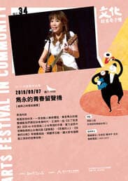Arts Festival in Community