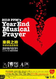 2019 PMM Year-End Musical Prayer