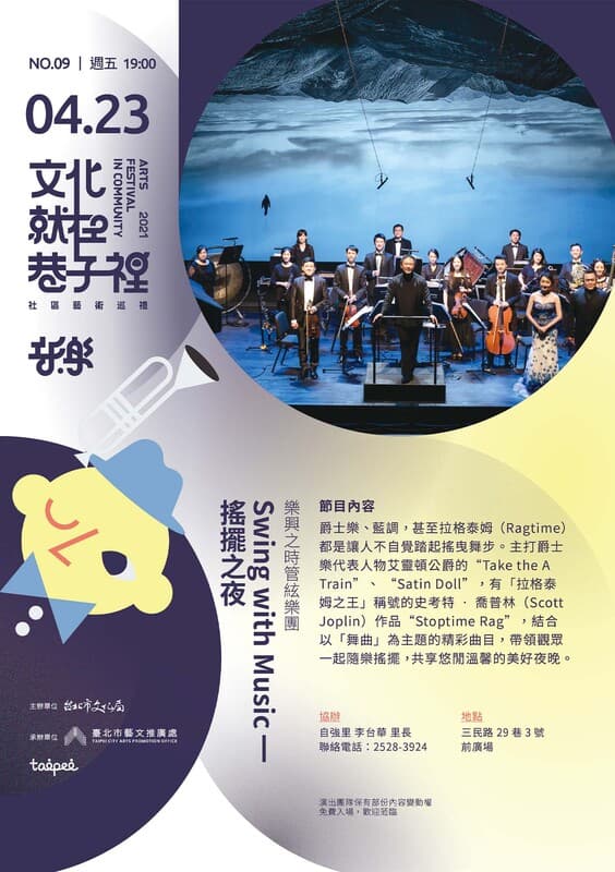 Swing with Music