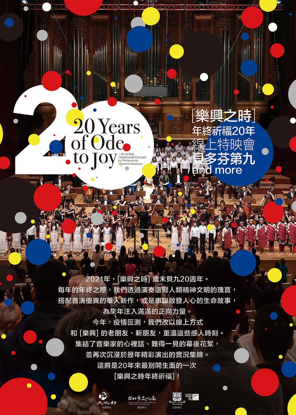 2021 PMM Year-End Musical Prayer