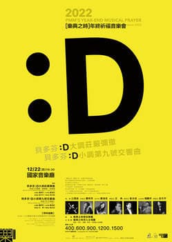 2022 PMM Year-End Concert