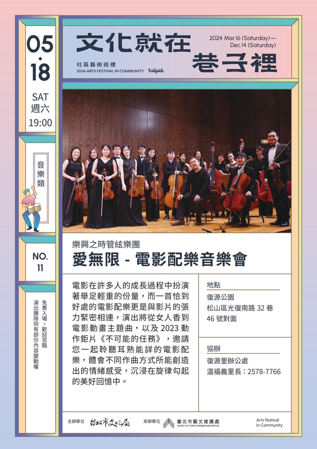Love Unlimited — Film Music Concert