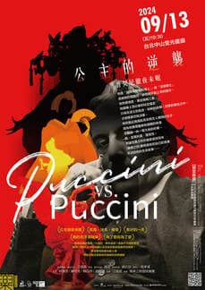 Puccini vs. Puccini