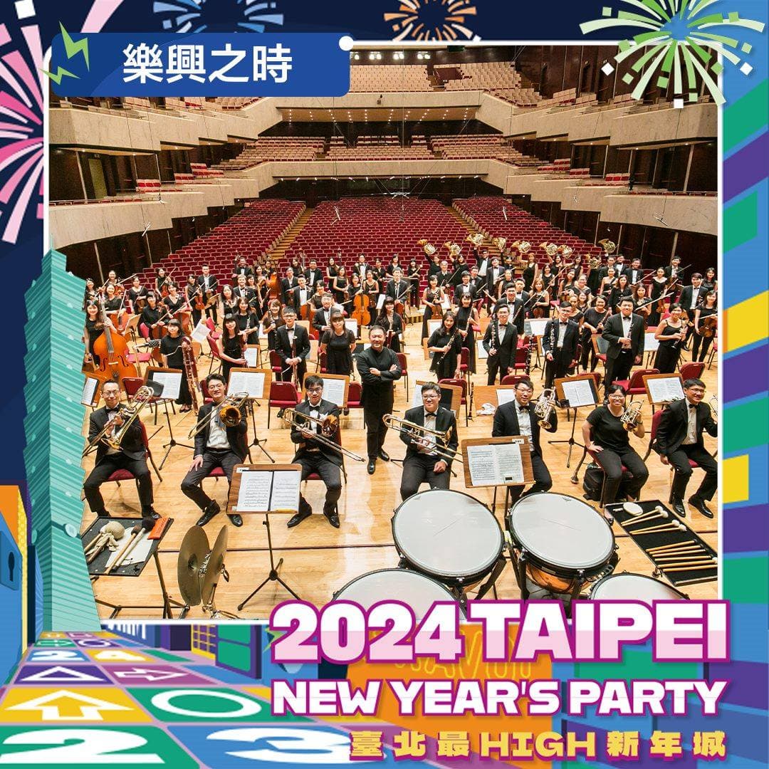 2024 Taipei New Year's Party