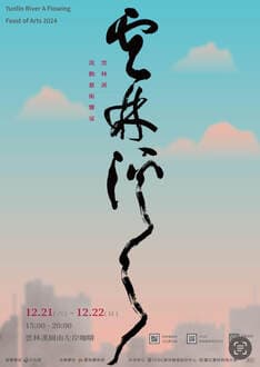 Yunlin River Art Festival